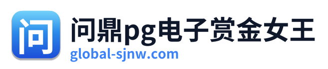 问鼎pg电子赏金女王 Logo